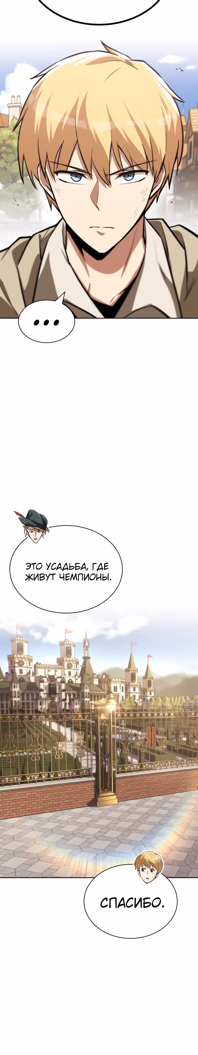 От нерадивого аристократа до усердного гения — Том 2 · Глава 63, страница 13