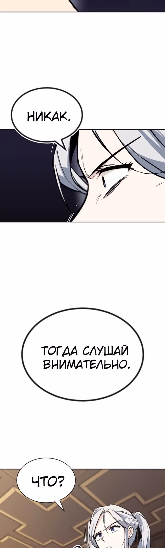 От нерадивого аристократа до усердного гения — Том 2 · Глава 63, страница 44