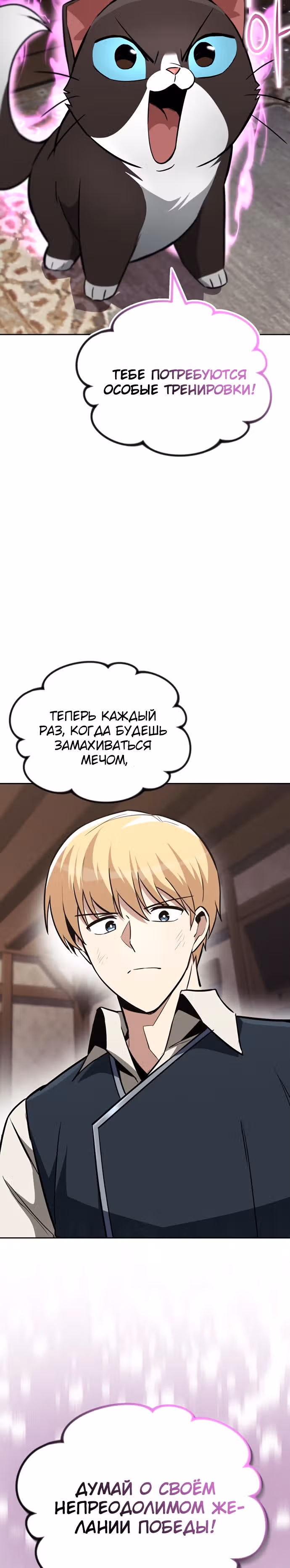 От нерадивого аристократа до усердного гения — Том 2 · Глава 65, страница 12
