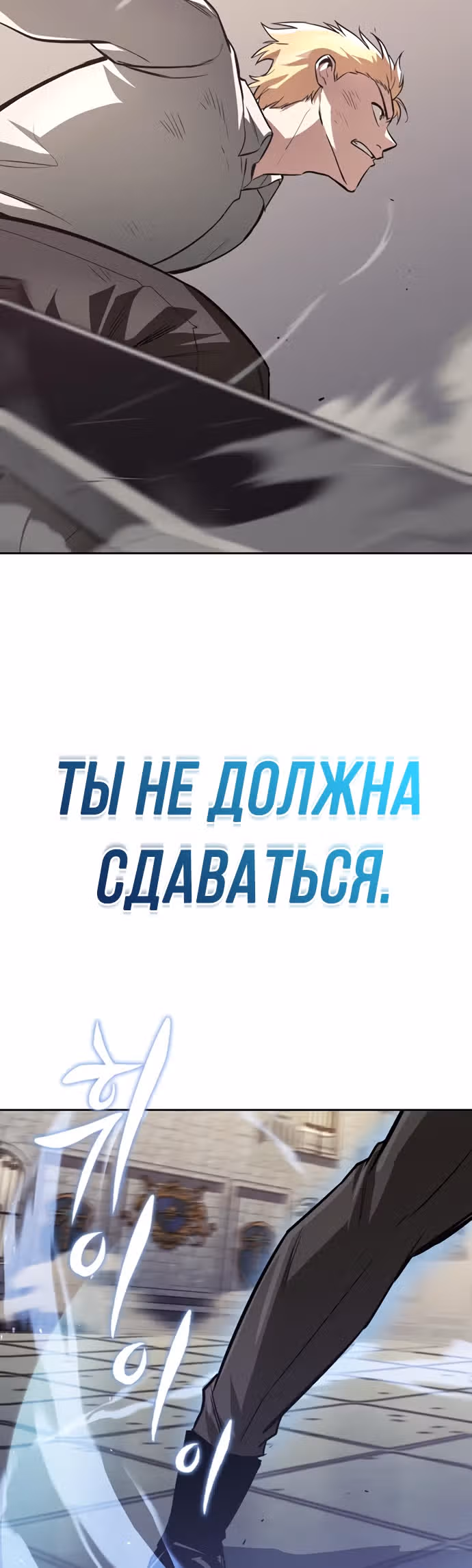 От нерадивого аристократа до усердного гения — Том 2 · Глава 65, страница 39