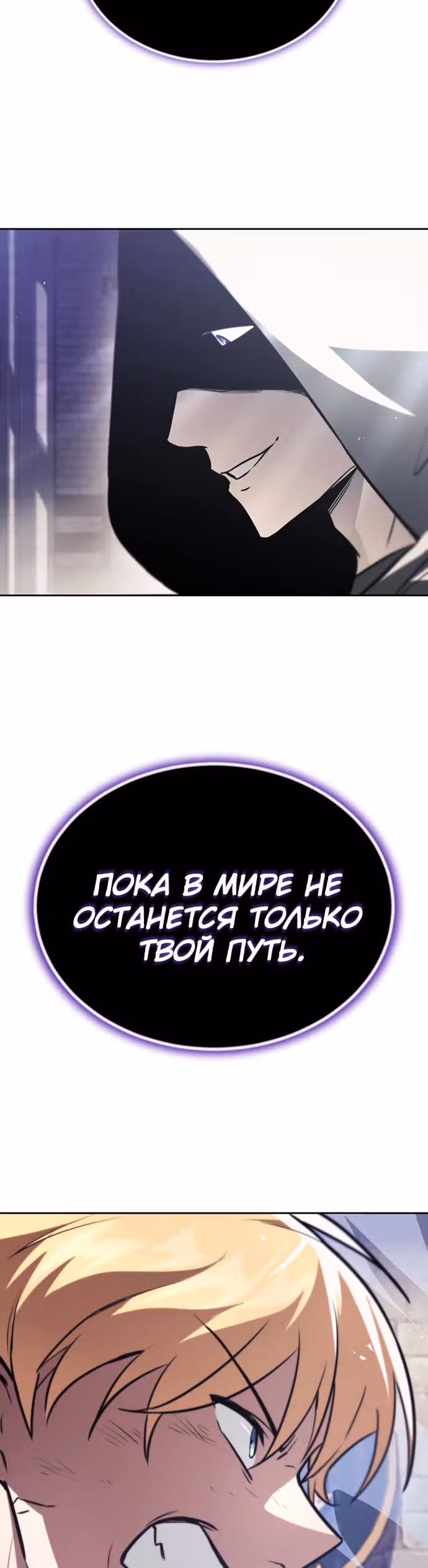 От нерадивого аристократа до усердного гения — Том 2 · Глава 65, страница 46