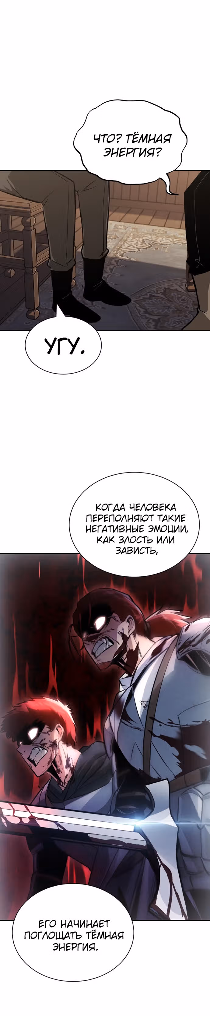 От нерадивого аристократа до усердного гения — Том 2 · Глава 65, страница 7
