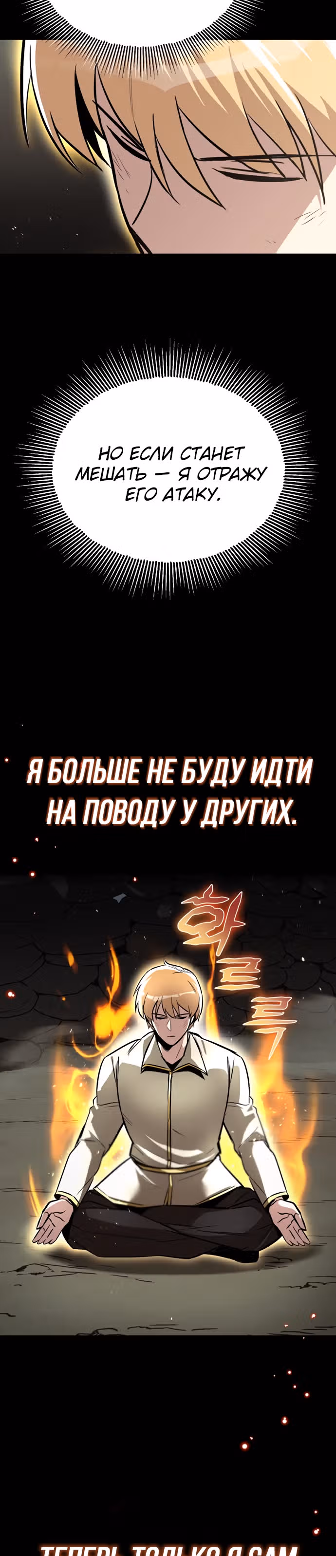 От нерадивого аристократа до усердного гения — Том 2 · Глава 66, страница 32
