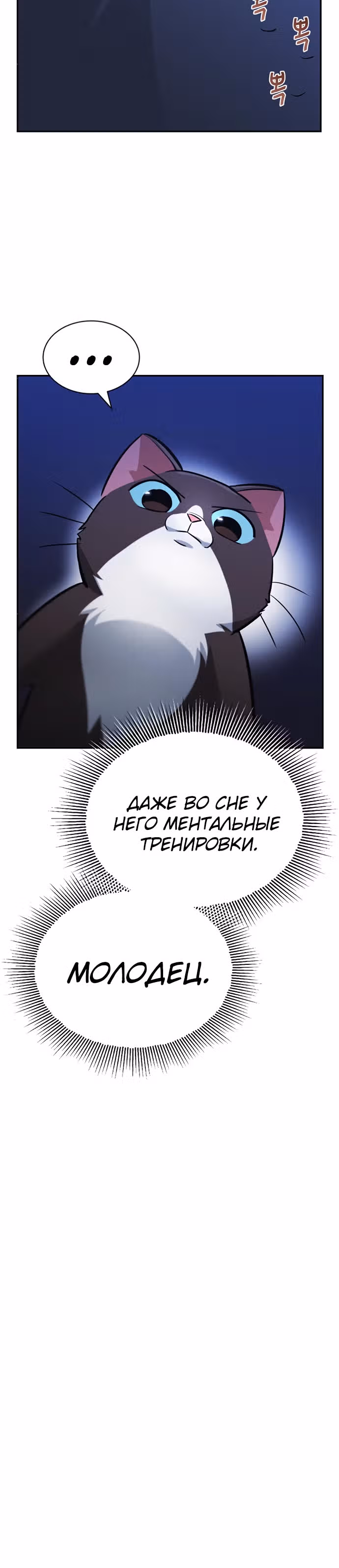От нерадивого аристократа до усердного гения — Том 2 · Глава 66, страница 34