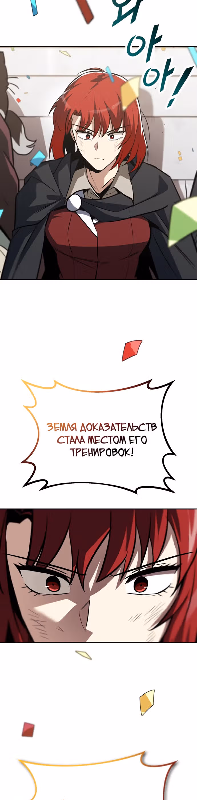 От нерадивого аристократа до усердного гения — Том 2 · Глава 66, страница 41