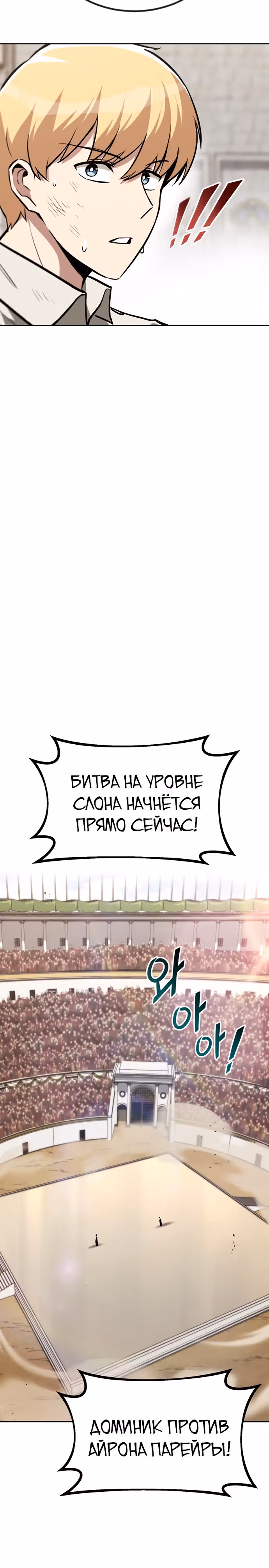От нерадивого аристократа до усердного гения — Том 2 · Глава 66, страница 7