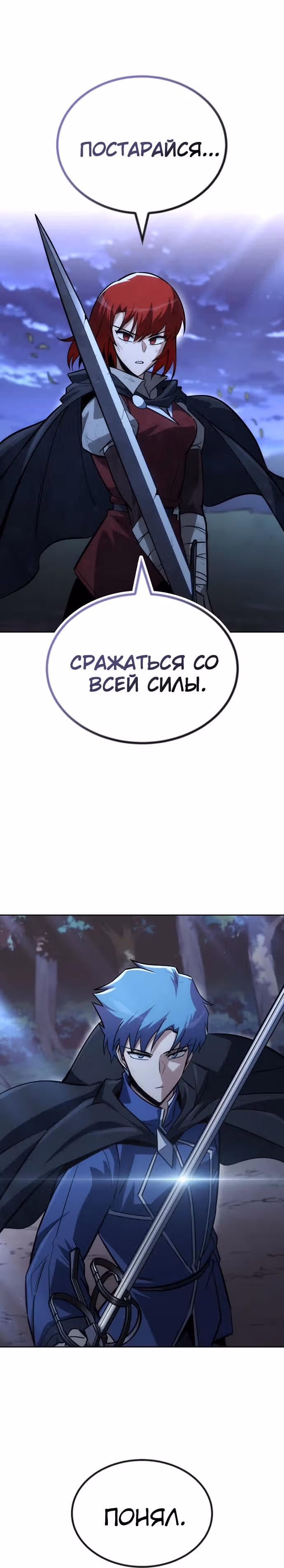 От нерадивого аристократа до усердного гения — Том 2 · Глава 67, страница 29