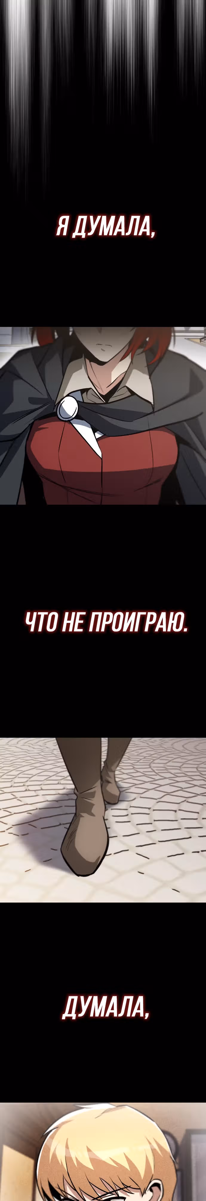 От нерадивого аристократа до усердного гения — Том 2 · Глава 67, страница 4