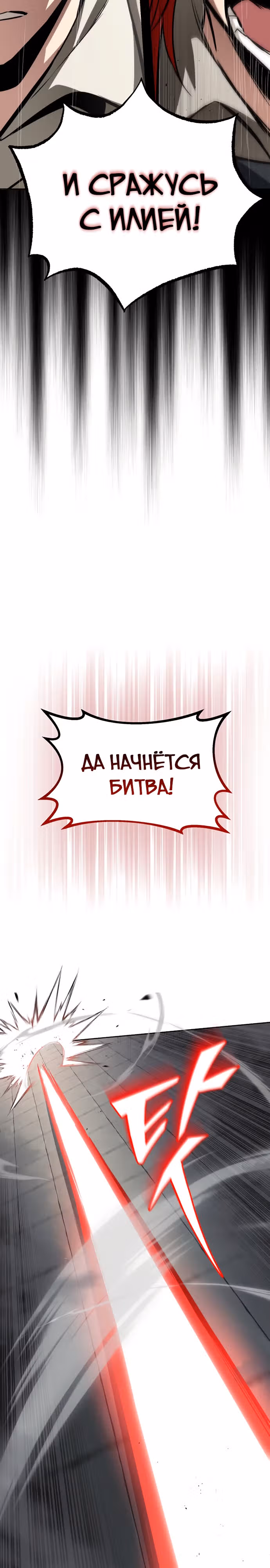 От нерадивого аристократа до усердного гения — Том 2 · Глава 67, страница 39