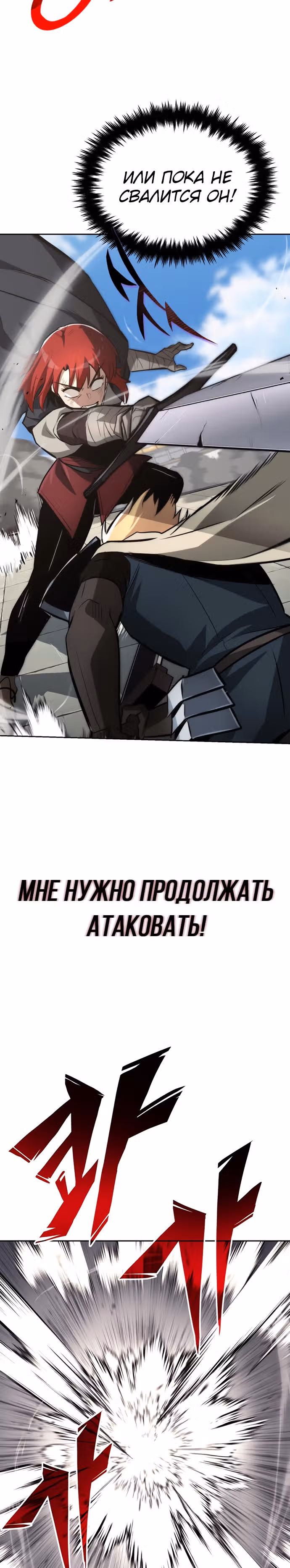 От нерадивого аристократа до усердного гения — Том 2 · Глава 68, страница 18