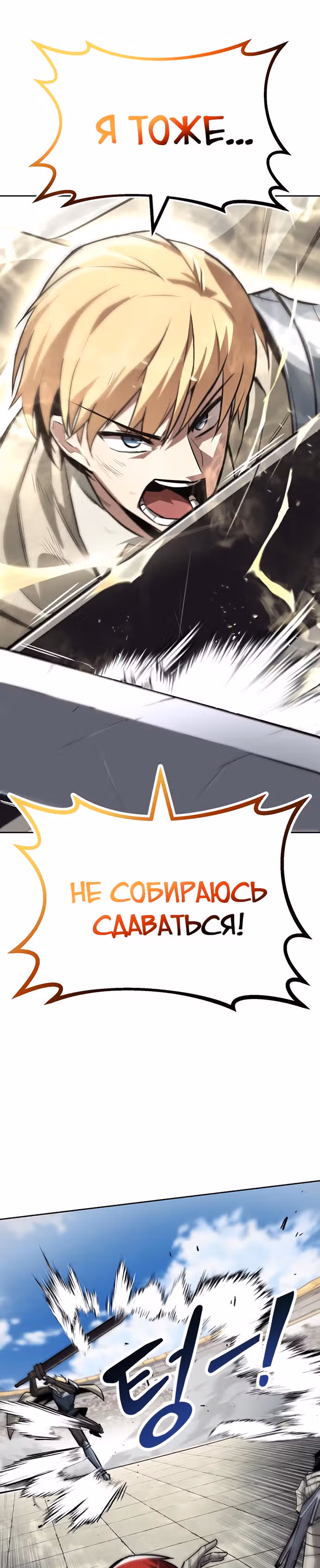 От нерадивого аристократа до усердного гения — Том 2 · Глава 68, страница 3