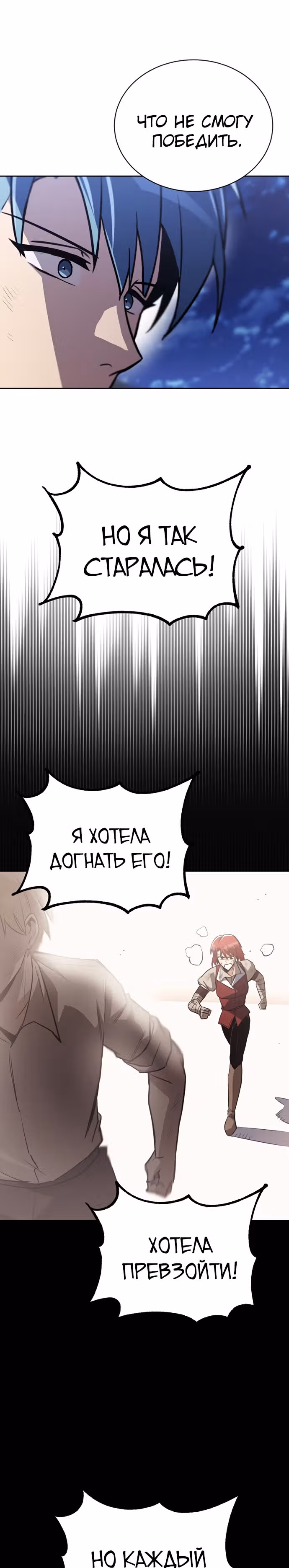 От нерадивого аристократа до усердного гения — Том 2 · Глава 68, страница 40