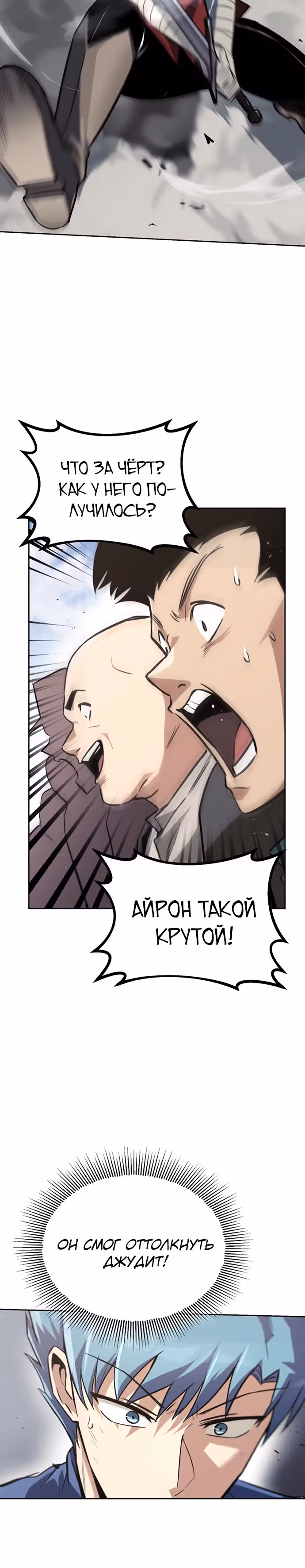 От нерадивого аристократа до усердного гения — Том 2 · Глава 68, страница 10
