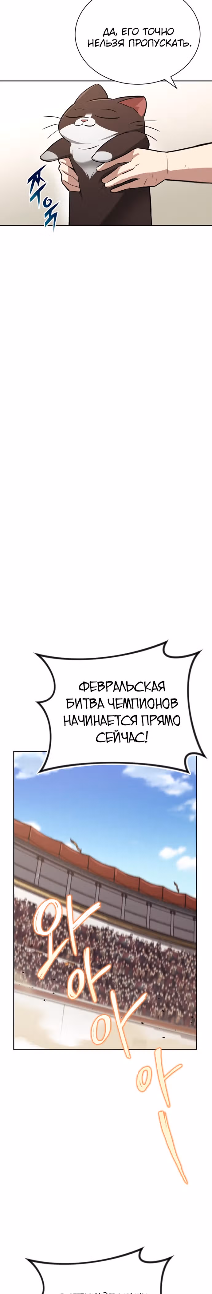 От нерадивого аристократа до усердного гения — Том 2 · Глава 69, страница 17