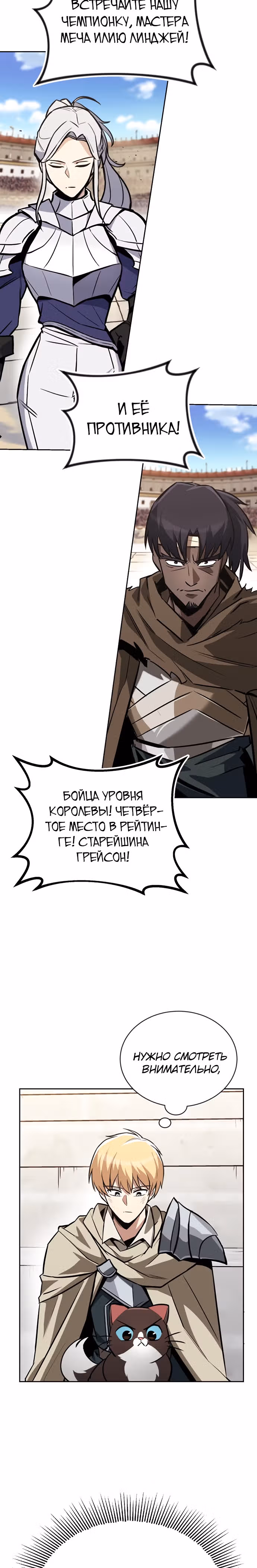 От нерадивого аристократа до усердного гения — Том 2 · Глава 69, страница 18