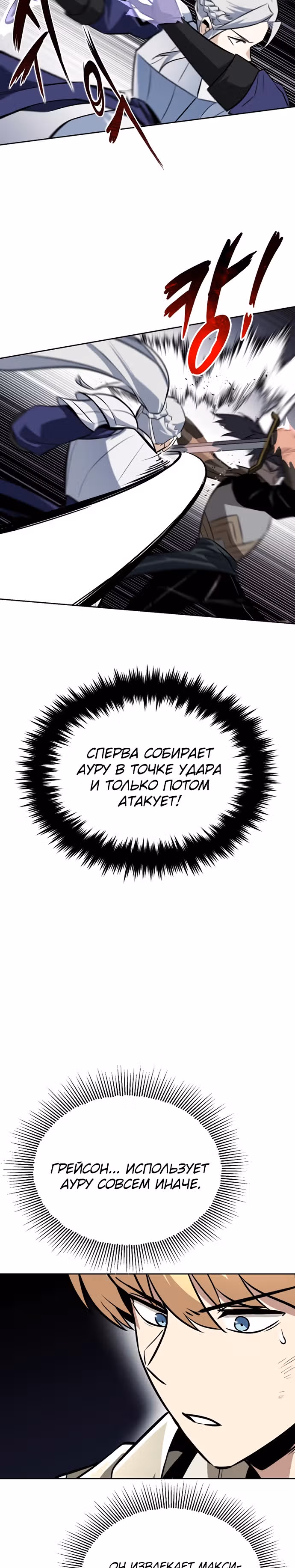От нерадивого аристократа до усердного гения — Том 2 · Глава 69, страница 26
