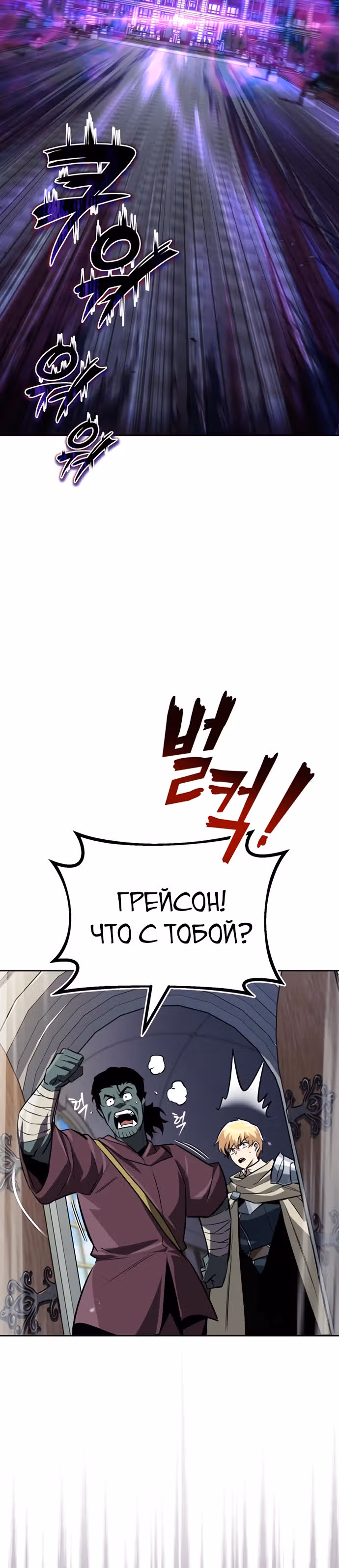 От нерадивого аристократа до усердного гения — Том 2 · Глава 69, страница 38