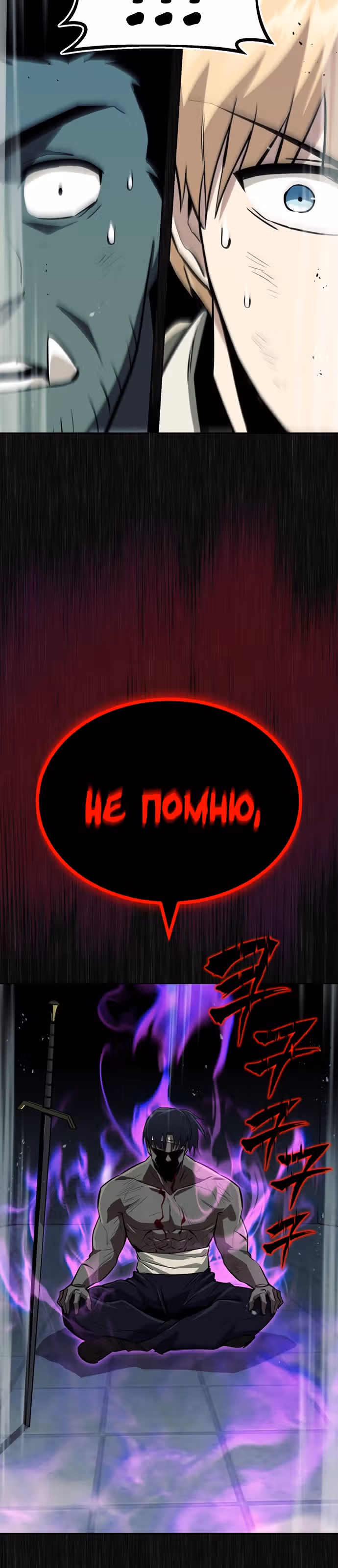 От нерадивого аристократа до усердного гения — Том 2 · Глава 69, страница 40