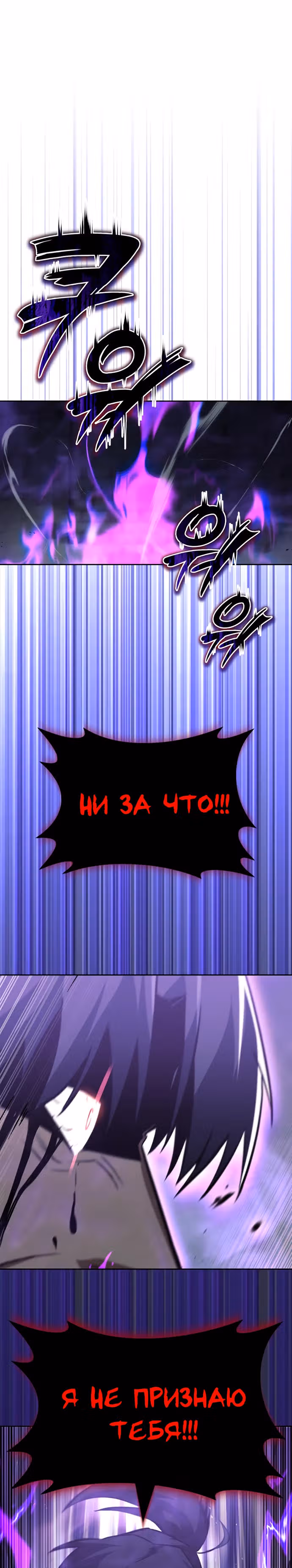 От нерадивого аристократа до усердного гения — Том 2 · Глава 70, страница 23