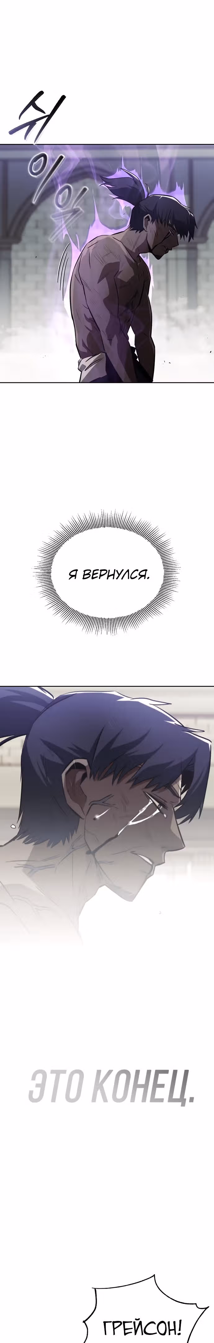 От нерадивого аристократа до усердного гения — Том 2 · Глава 70, страница 30