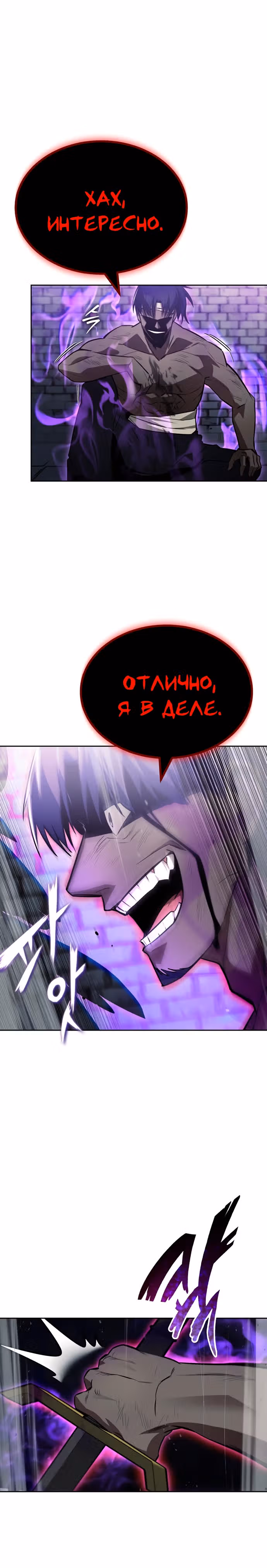 От нерадивого аристократа до усердного гения — Том 2 · Глава 70, страница 9
