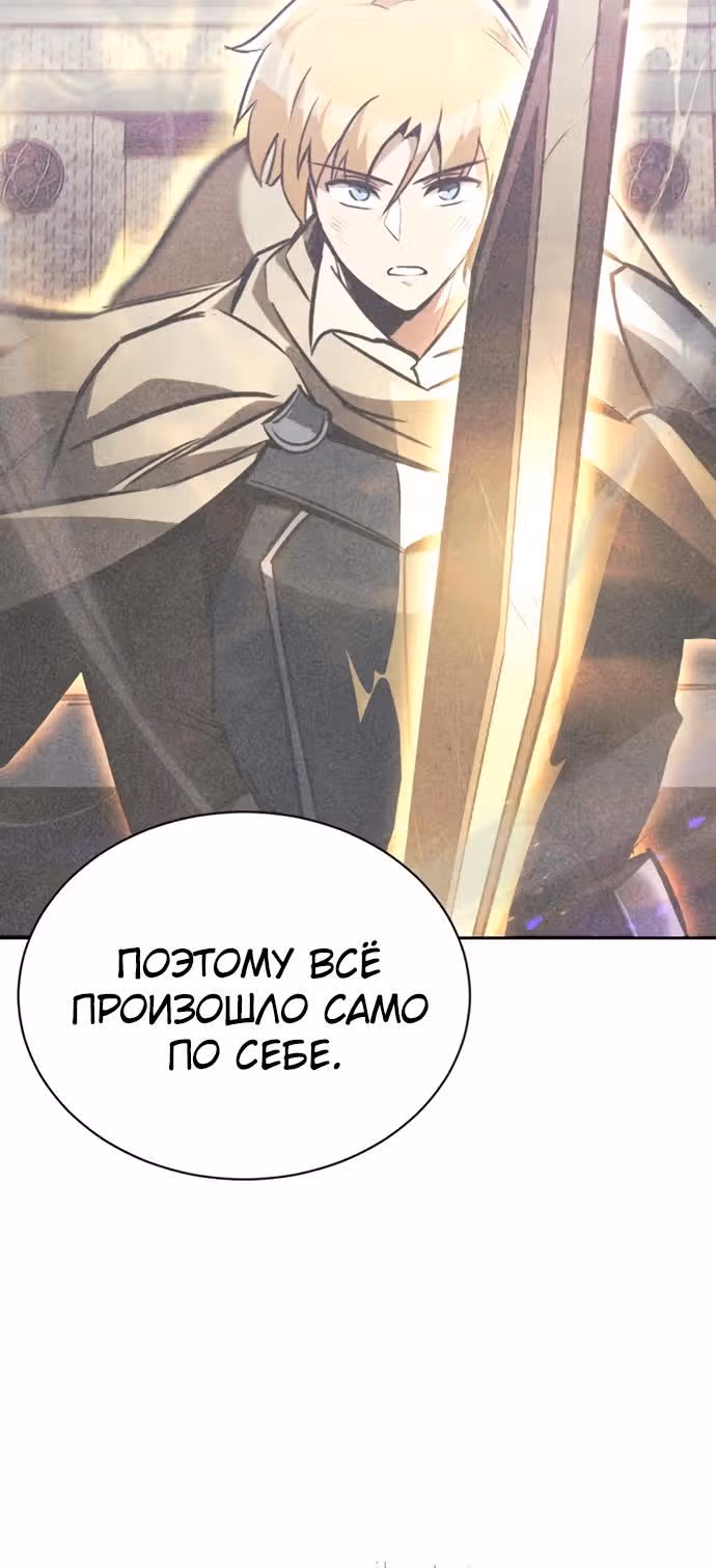 От нерадивого аристократа до усердного гения — Том 2 · Глава 71, страница 12