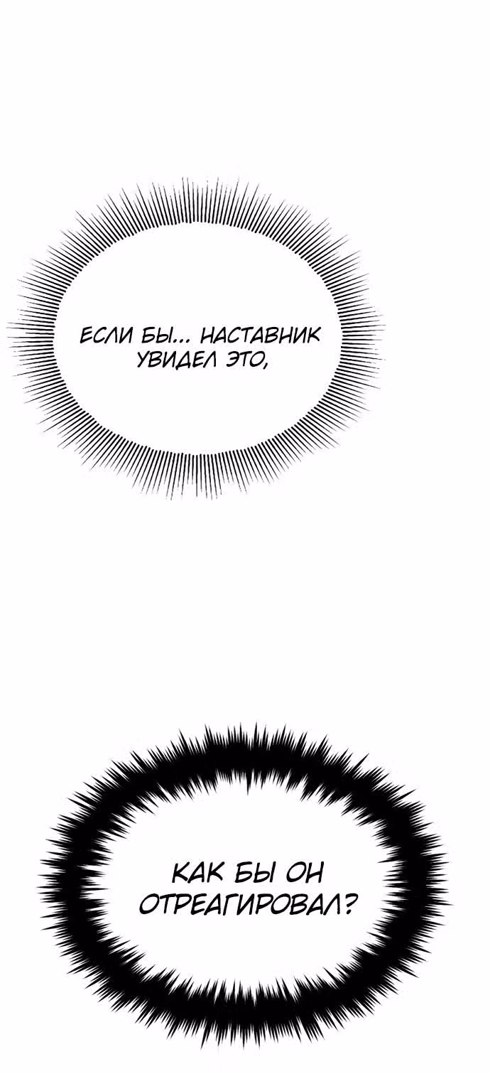 От нерадивого аристократа до усердного гения — Том 2 · Глава 71, страница 14