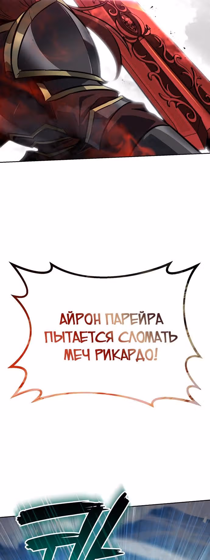 От нерадивого аристократа до усердного гения — Том 2 · Глава 72, страница 13