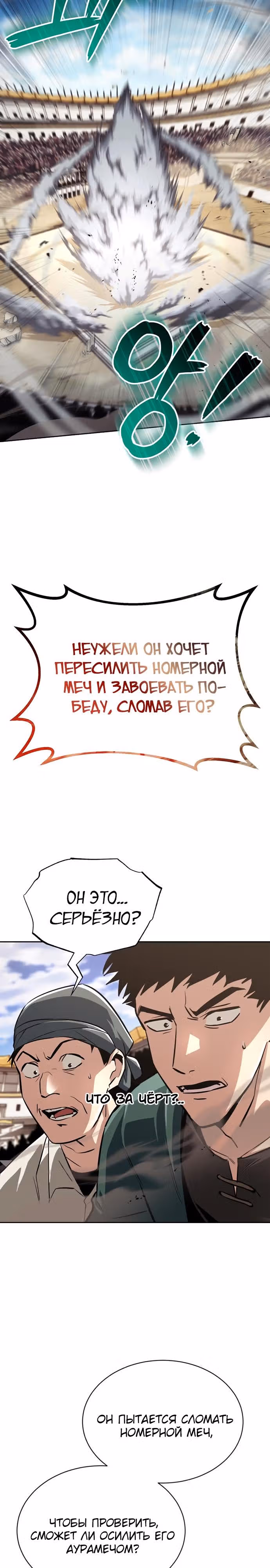 От нерадивого аристократа до усердного гения — Том 2 · Глава 72, страница 14