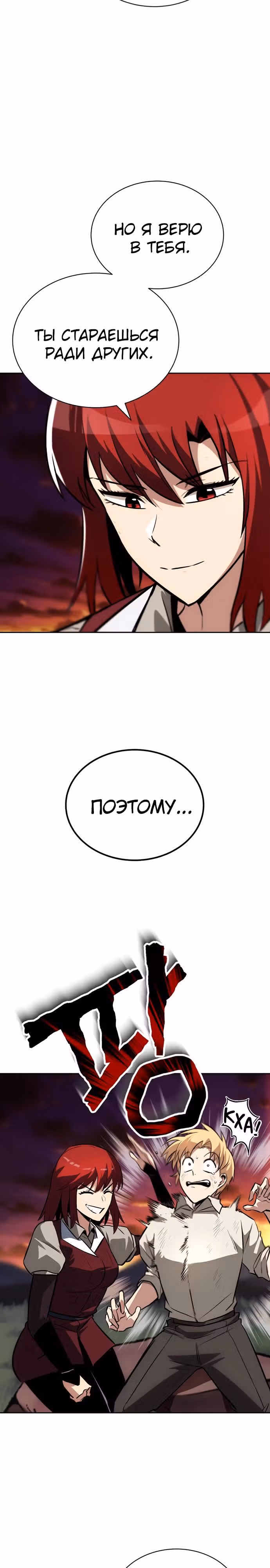 От нерадивого аристократа до усердного гения — Том 2 · Глава 73, страница 15