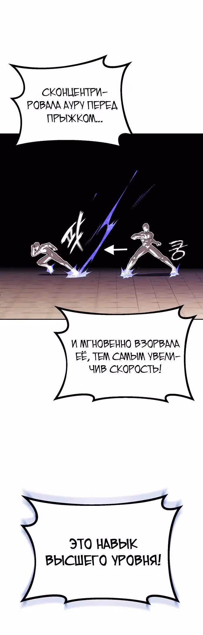 От нерадивого аристократа до усердного гения — Том 2 · Глава 73, страница 38
