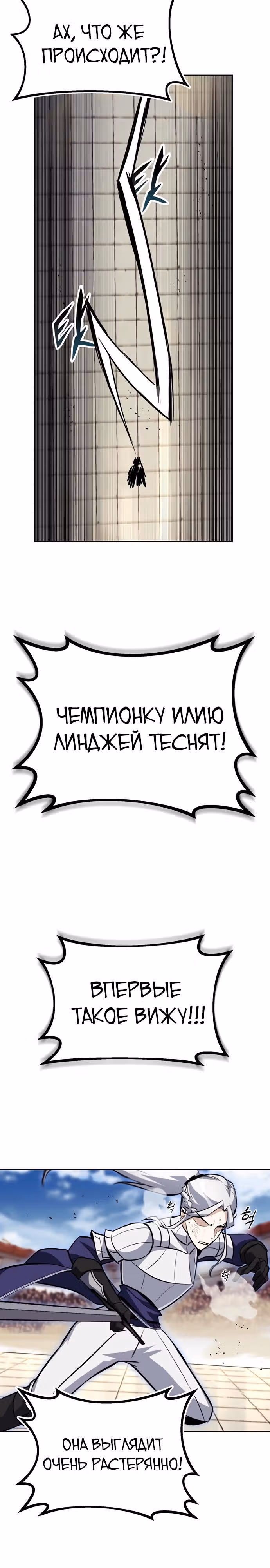 От нерадивого аристократа до усердного гения — Том 2 · Глава 73, страница 43