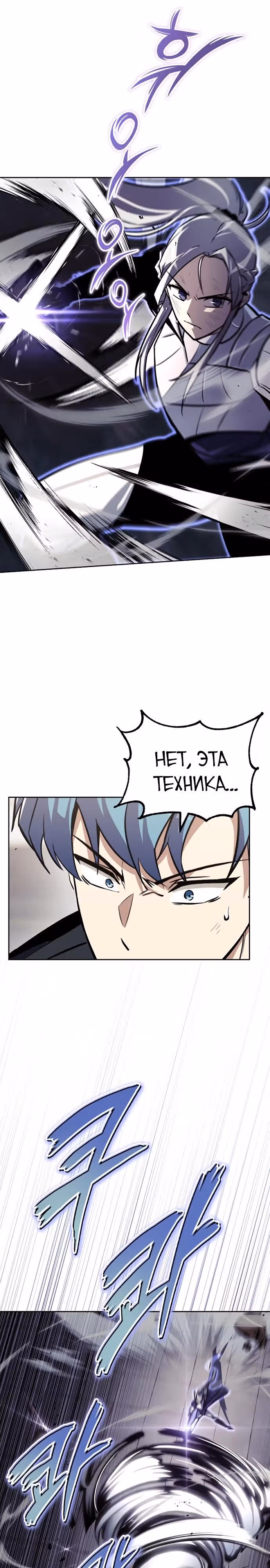 От нерадивого аристократа до усердного гения — Том 2 · Глава 73, страница 46