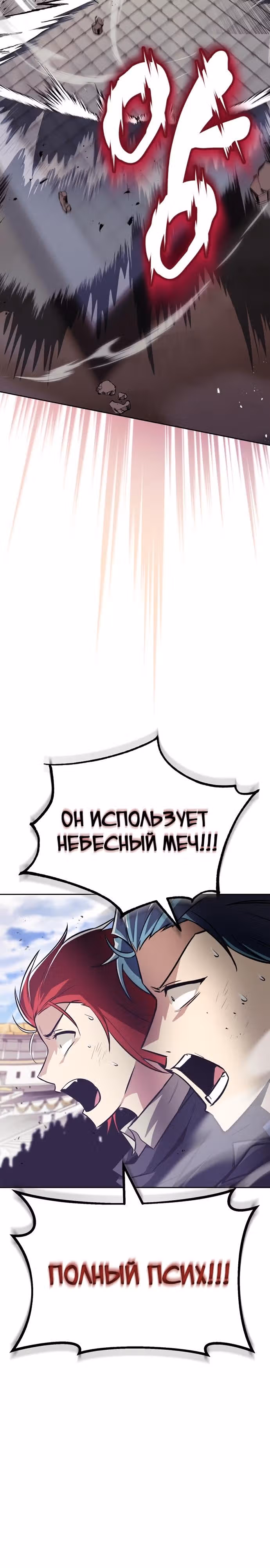 От нерадивого аристократа до усердного гения — Том 2 · Глава 73, страница 50
