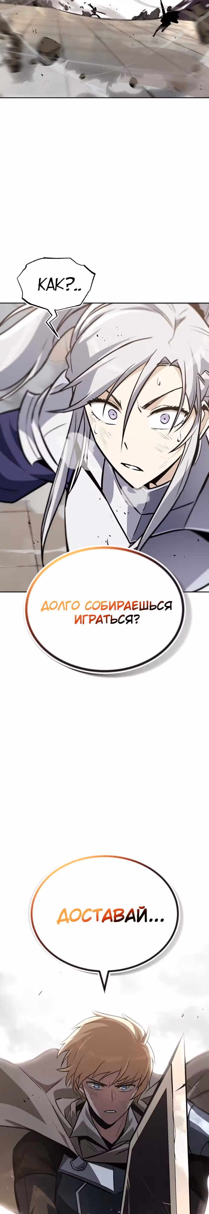 От нерадивого аристократа до усердного гения — Том 2 · Глава 73, страница 52