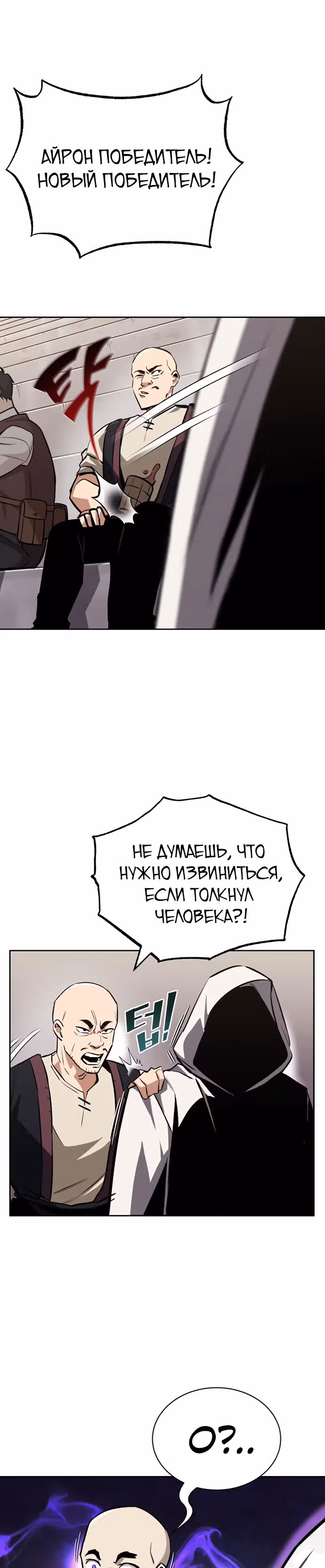 От нерадивого аристократа до усердного гения — Том 2 · Глава 74, страница 30