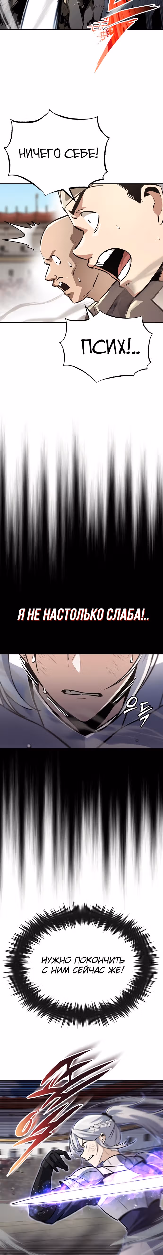 От нерадивого аристократа до усердного гения — Том 2 · Глава 74, страница 8