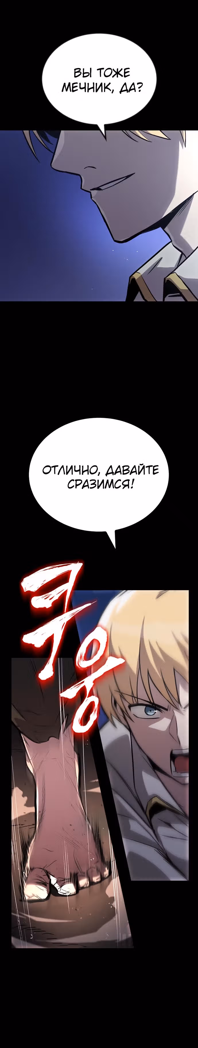 От нерадивого аристократа до усердного гения — Том 2 · Глава 75, страница 33
