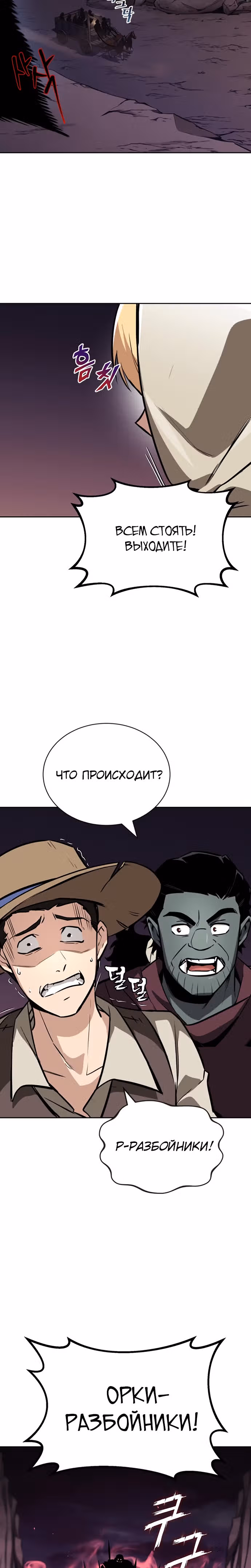 От нерадивого аристократа до усердного гения — Том 2 · Глава 76, страница 32