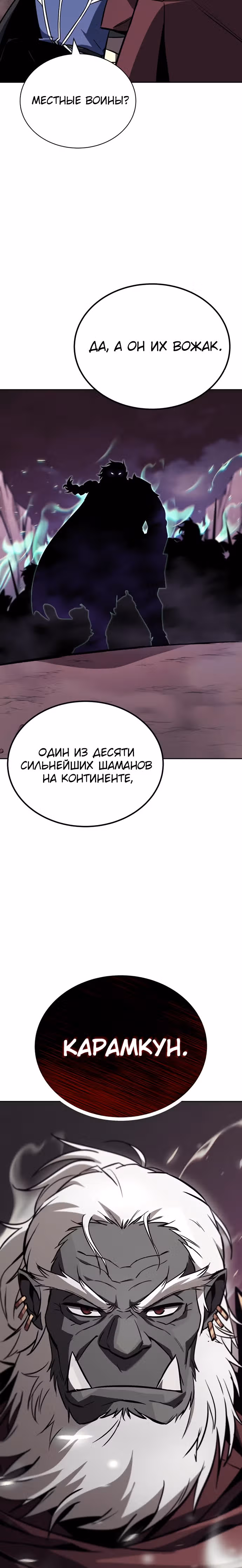 От нерадивого аристократа до усердного гения — Том 2 · Глава 77, страница 17