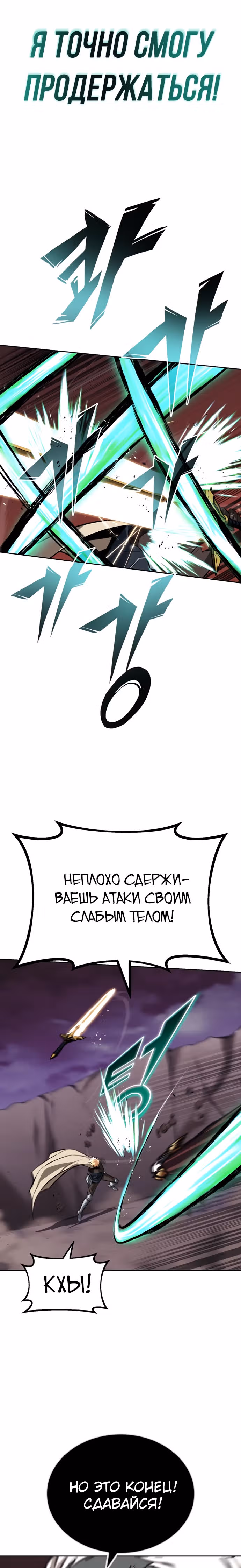 От нерадивого аристократа до усердного гения — Том 2 · Глава 77, страница 30