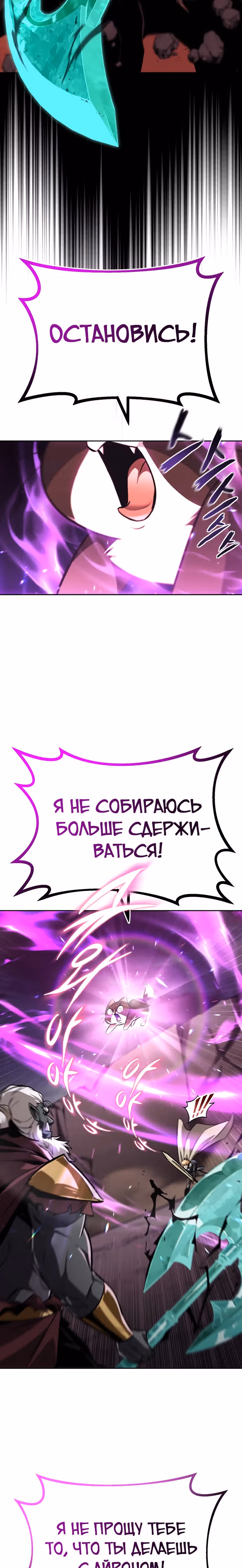 От нерадивого аристократа до усердного гения — Том 2 · Глава 77, страница 35