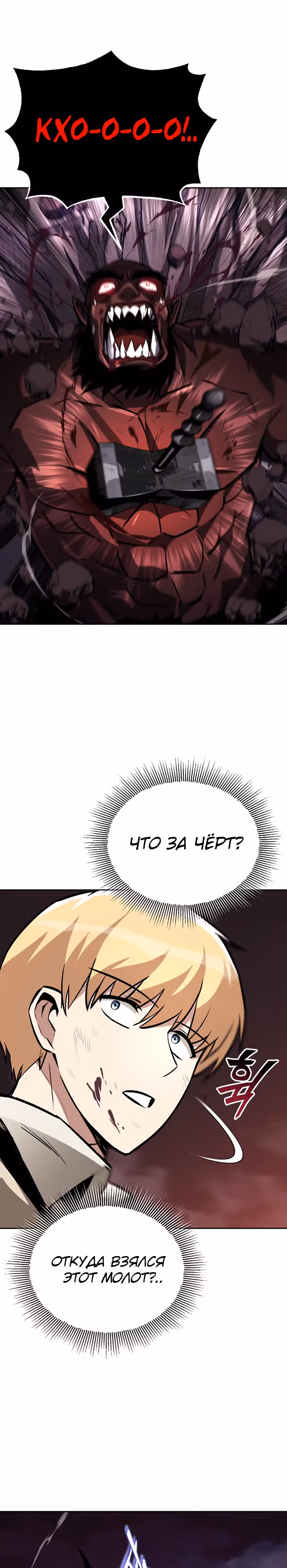 От нерадивого аристократа до усердного гения — Том 2 · Глава 77, страница 10