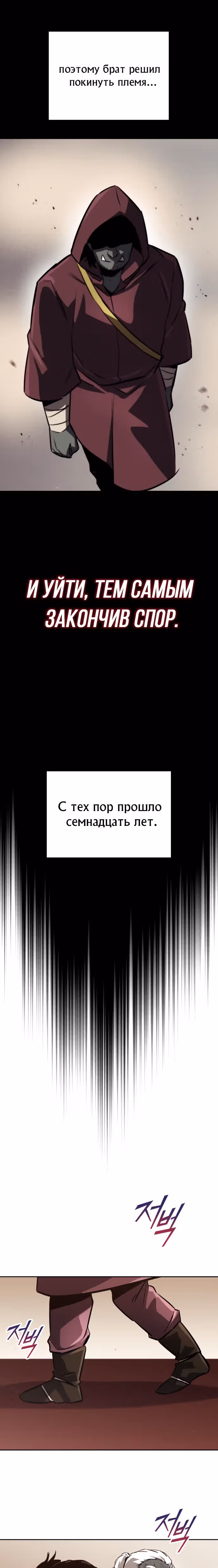 От нерадивого аристократа до усердного гения — Том 2 · Глава 78, страница 24