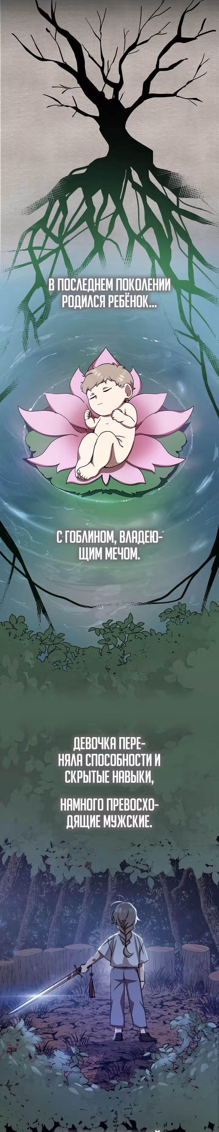 S-Ранг притворяющийся слабаком — Том 1 · Глава 9, страница 25