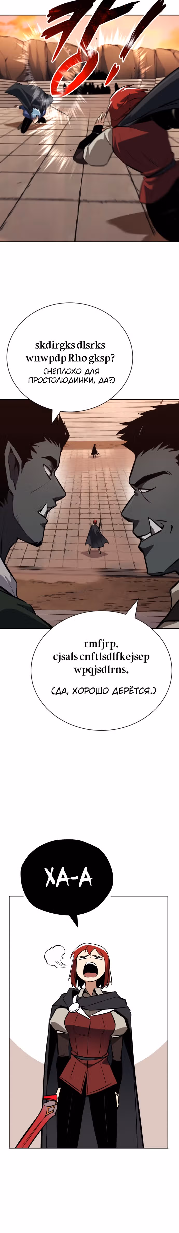 От нерадивого аристократа до усердного гения — Том 2 · Глава 79, страница 19