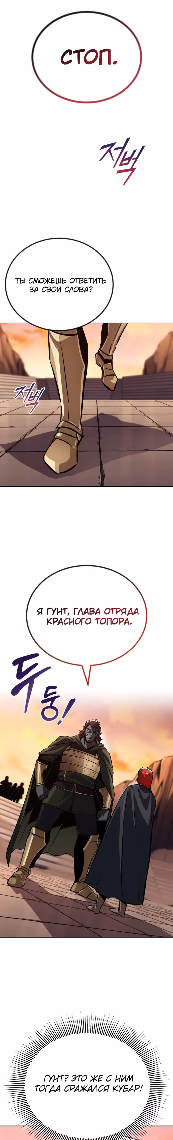 От нерадивого аристократа до усердного гения — Том 2 · Глава 79, страница 23