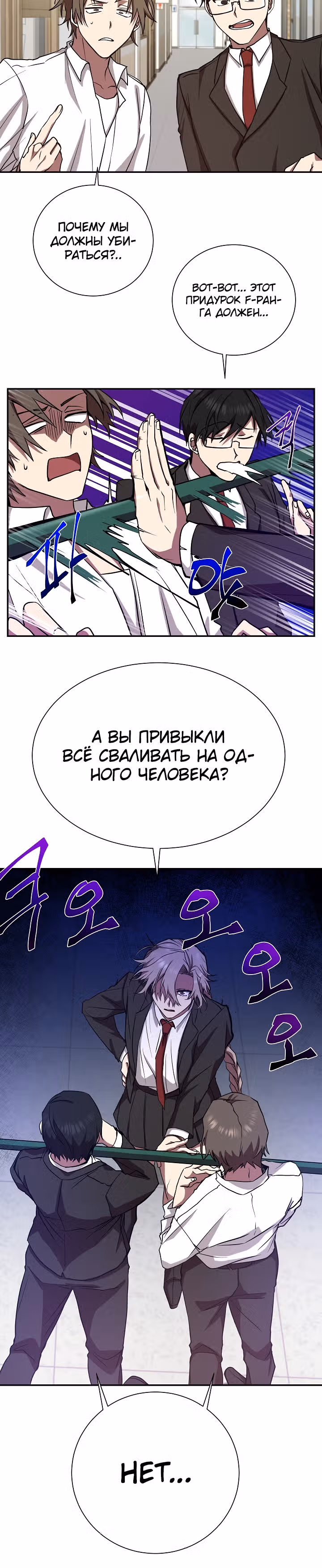 S-Ранг притворяющийся слабаком — Том 1 · Глава 10, страница 20