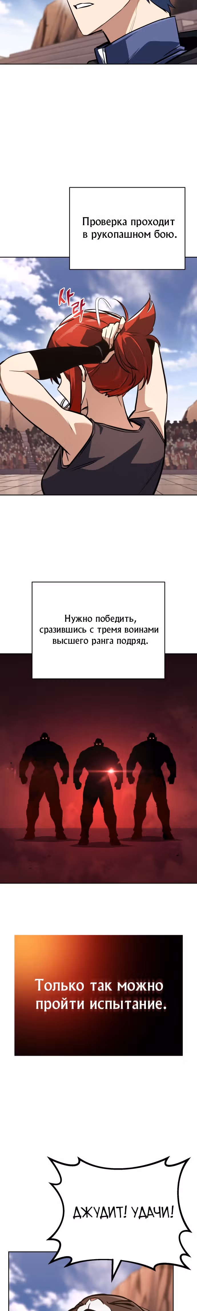 От нерадивого аристократа до усердного гения — Том 2 · Глава 80, страница 16