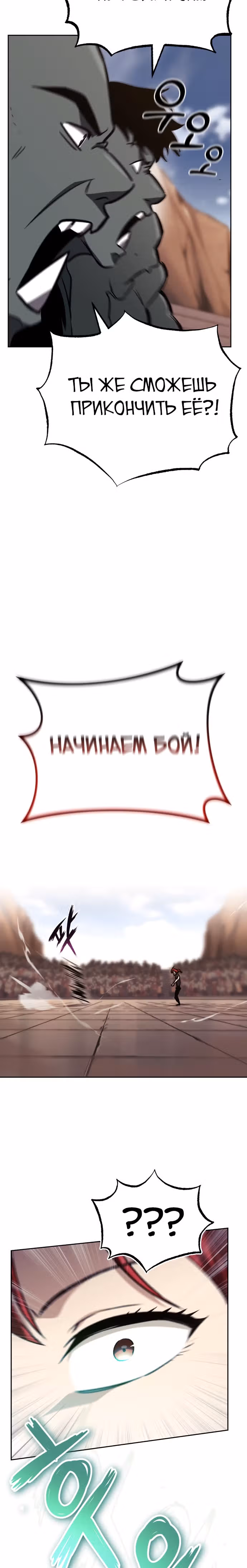 От нерадивого аристократа до усердного гения — Том 2 · Глава 80, страница 28